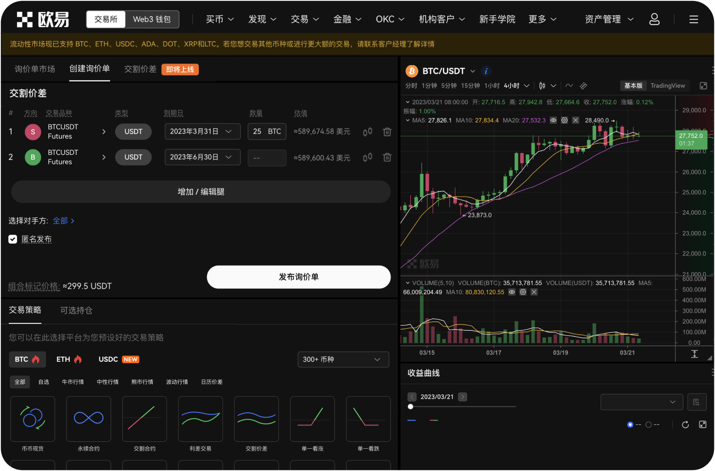 如何参与Staking